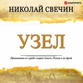 Uzel (MP3-Download) Uzel (MP3-Download)