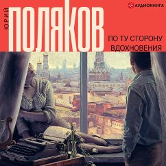 Po tu storonu vdohnoveniya (MP3-Download) - Polyakov, YUriy