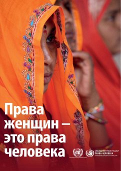 Women's Rights Are Human Rights (Russian language) (eBook, PDF)