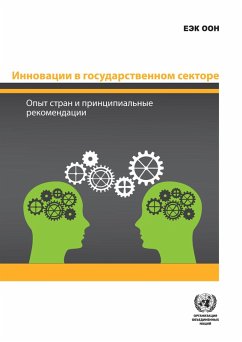 Cover Innovation in the Public Sector (Russian Language) (eBook, PDF)
