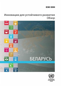 Cover Innovation for Sustainable Development Review - Belarus (Russian language) (eBook, PDF)