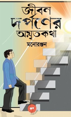 Cover Jiban Darpaner Amrito Kotha