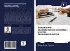 Tamozhenno-äkonomicheskie rezhimy s uchetom zakonodatel'stwa