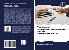 Tamozhenno-äkonomicheskie rezhimy s uchetom zakonodatel'stwa - Makolo, Igor' Knqz'