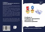 Uchebnik w Uchebnye programmy diploma po mashinostroeniü