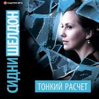 Tonkiy raschet (MP3-Download)