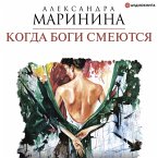 Kogda bogi smeyutsya (MP3-Download)