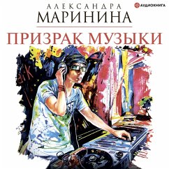 Prizrak muzyki (MP3-Download) - Marinina, Aleksandra