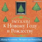 Istoriya pro Novyy god (MP3-Download)