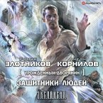 Urozhdennyy dvoryanin. Zaschitniki lyudey (MP3-Download)