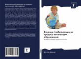 Vliqnie globalizacii na process nachal'nogo obrazowaniq Vliqnie globalizacii na process nachal'nogo obrazowaniq