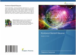 Kolokol Beloj bashni - Swirskaq, Lüdmila