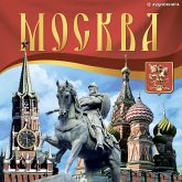 Putevoditel' Moskva (MP3-Download)