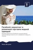 Facebook-marketing w roznichnoj torgowle modnoj odezhdoj