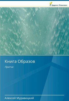Cover Kniga Obrazow