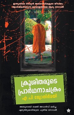 Cover krushitharude prardhanachakram