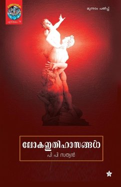 Cover loka ithihasangal