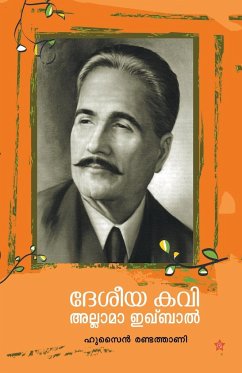 Ente nadamayukhangal - Raju, J M