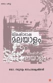 sreshtabhasha malayalam