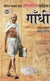 British Sarkar Dwara Pratibandhit Sahitya Mein Gandhi