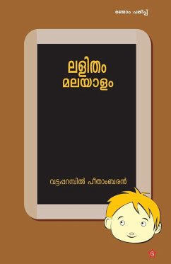 lalitham malayalam - Peethambaran, Vattaparambil