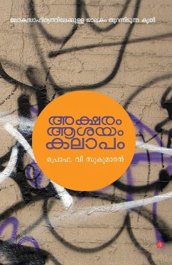 Cover aksharam ashayam kalapam