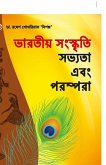 Bhartiya Sanskriti, Sabhyata & Parampara in Bengali