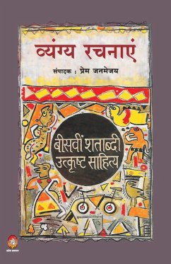 Cover BISVEEN SHATAVDI UTKRISHT SAHITYA