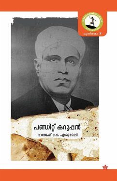 Godsekkum prathima - Jayachandrannair, S.