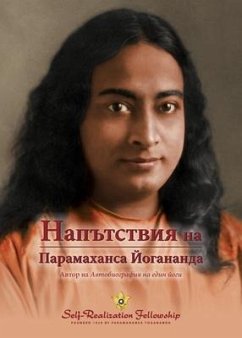 Sayings of Paramahansa Yogananda (Bulgarian) - Yogananda, Paramahansa