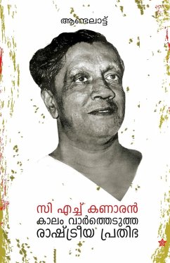 C H Kanaran kalam varthedutha rashtreeya prathibha - Andalatt