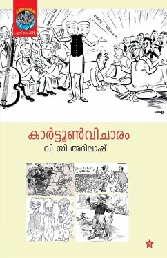 Cartoon Vicharam - Abhilash, V C