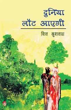 DUNIYA LAUT AAYEGI - Kushwaha, Shiv