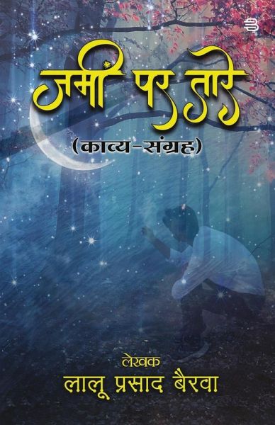 Zamee Par Taare Zamee Par Taare