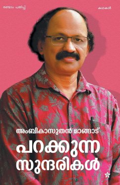 Parakkunna Suntharikal - Mangad, Ambikasuthan