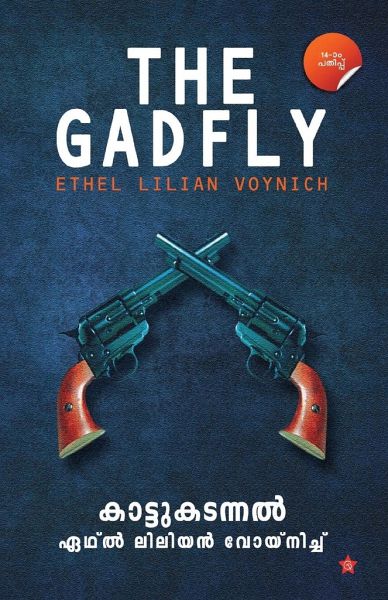 കാട്ടുകടന്നല്]