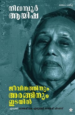 Nilaboor aisha jeevithathinum araginumidayil - Written by- Rajesh K Erumeli, Rajesh. .