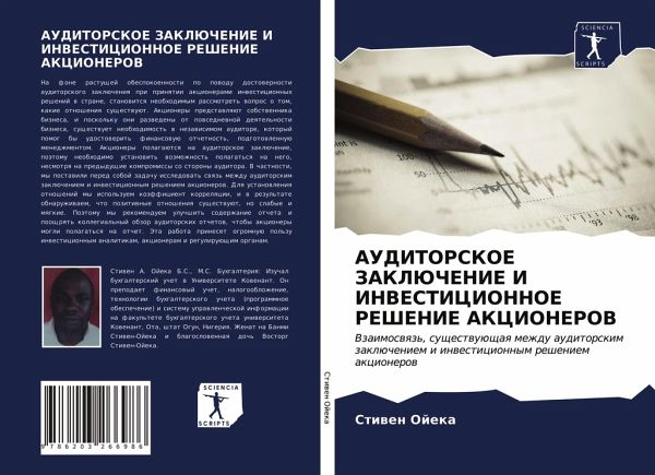 AUDITORSKOE ZAKLJuChENIE I INVESTICIONNOE REShENIE AKCIONEROV AUDITORSKOE ZAKLJuChENIE I INVESTICIONNOE REShENIE AKCIONEROV