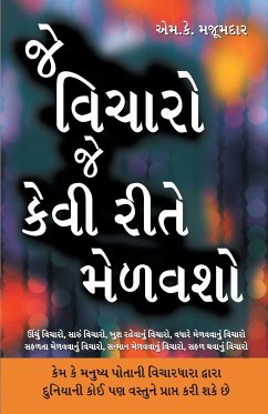 Jo Socho So Kaise Paayen in Gujarati (?? ?????? ?? ???? ???? ??????) - Majumdar, M. K.