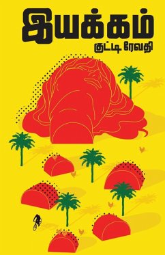 Cover IYAKKAM