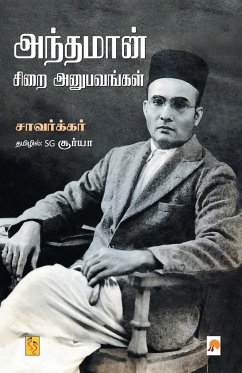 Anthaman Sirai Anubavangal / ???????? ???? ?????????? - Savarkar