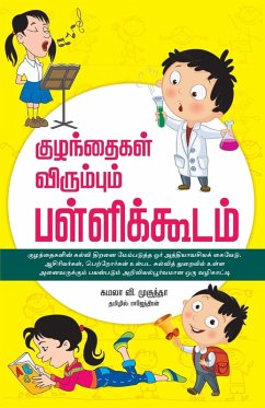 Kuzhandhaigal Virumbum Pallikkodam - Mukunda, Kamala V.