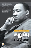 Karuppu Vellai Karuppu Vellai