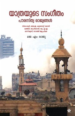 Yathrayude sangeetham pawrasthya rajyangal - Raju, J M