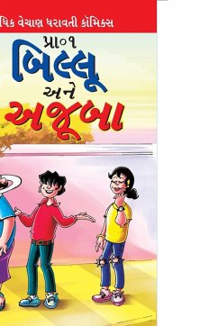 Cover Billoo and Wonder in Gujarati
