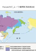 Russian History Translation and Study Russian History Translation and Study