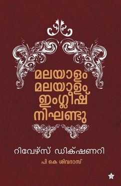 Malayalam malayalam english nikhandu - Shivadas, P. K