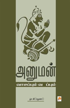 Anuman - Krishnan, Hari