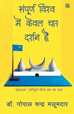 Sampoorn Vishw Mein Keval Chaar Darshan Hain - Chandra, Gopal Mazumdar