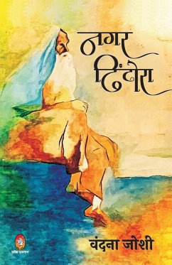 Cover NAGAR DHINDHORA